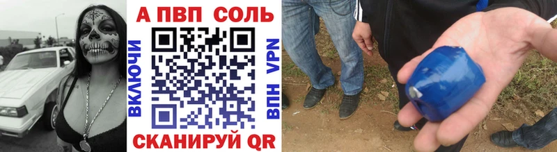APVP Соль  Красавино 