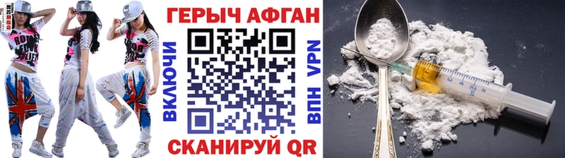ГЕРОИН Афган Красавино