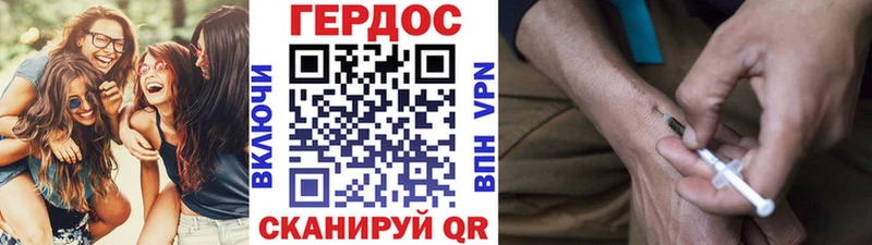 ГЕРОИН Heroin  Красавино 